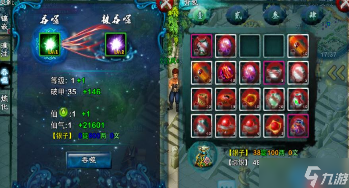 仙侠任务系统终极指南:角色成长核心技巧全解析