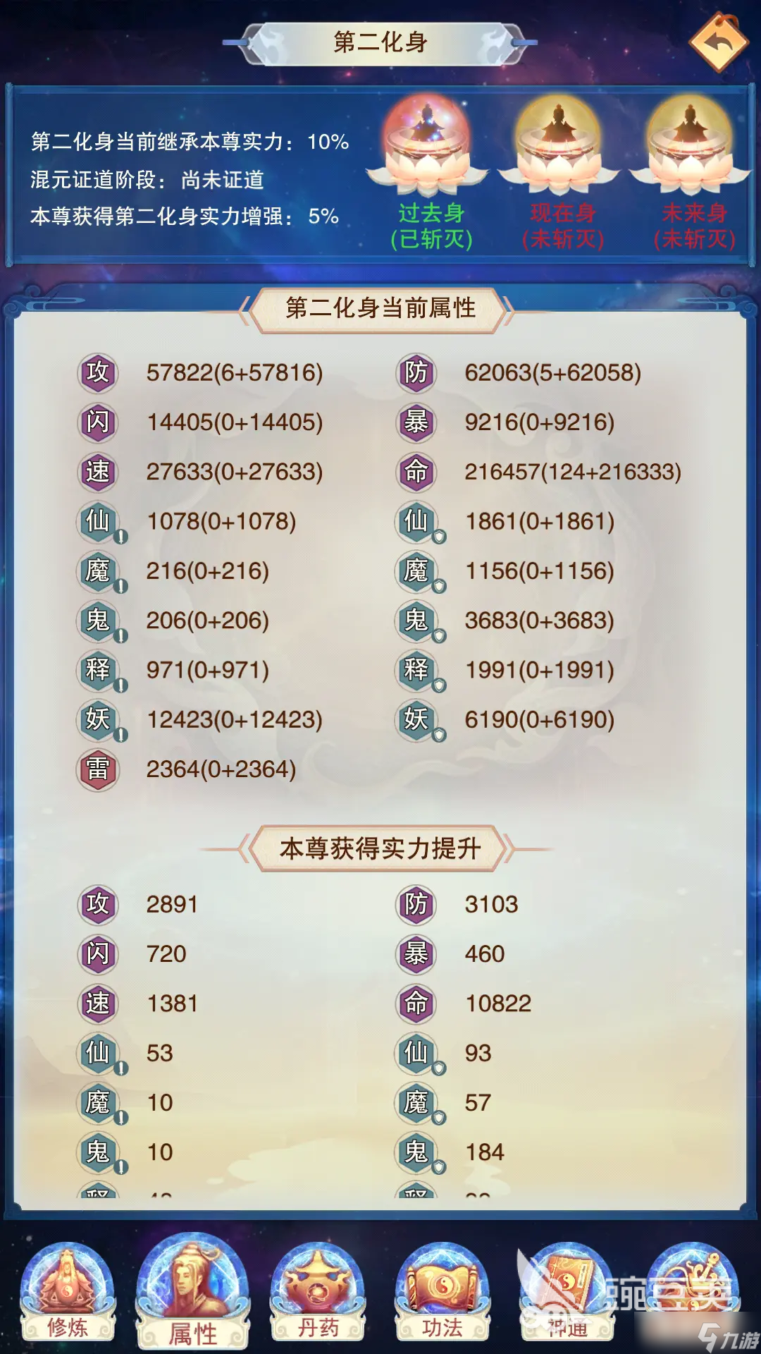 想不想修真第二化身攻略 想不想修仙第二化身新手教学指南