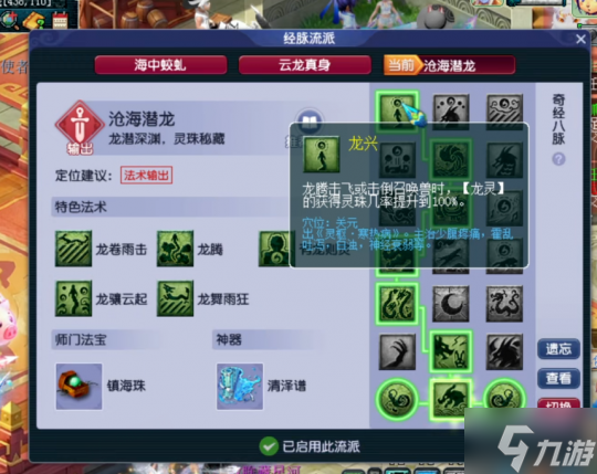 7月以来 四破 纪录 《梦幻西游》电脑版最高在线人数达358万 