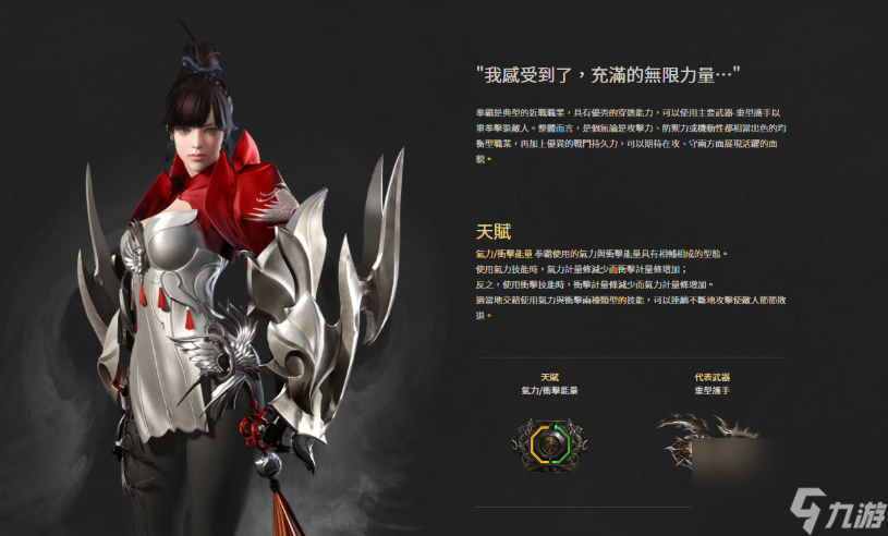 失落的方舟哪个职业最好