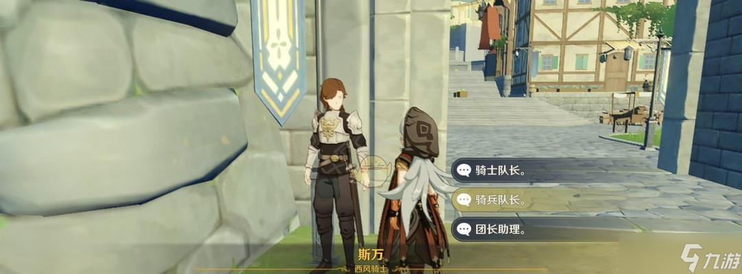 《原神骑士团手册问答全攻略》(掌握游戏关键信息)