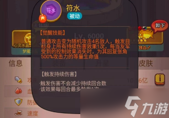 咸鱼之王点爆流毒华佗玩法全攻略