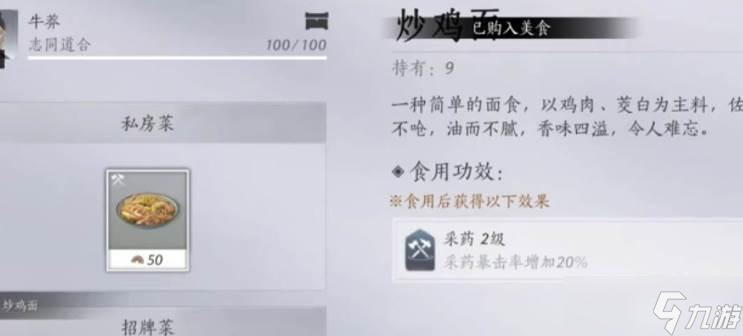 燕云十六声素材获取