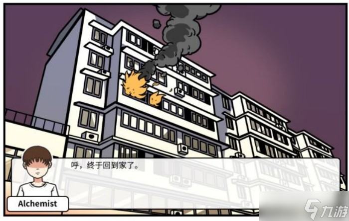 少年的人间奇遇第二章通关攻略