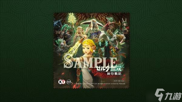 《塞尔达无双封印战记》预购及店铺特典内容一览 封印战记有预购奖励吗