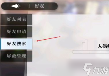 灵魂潮汐加好友全攻略