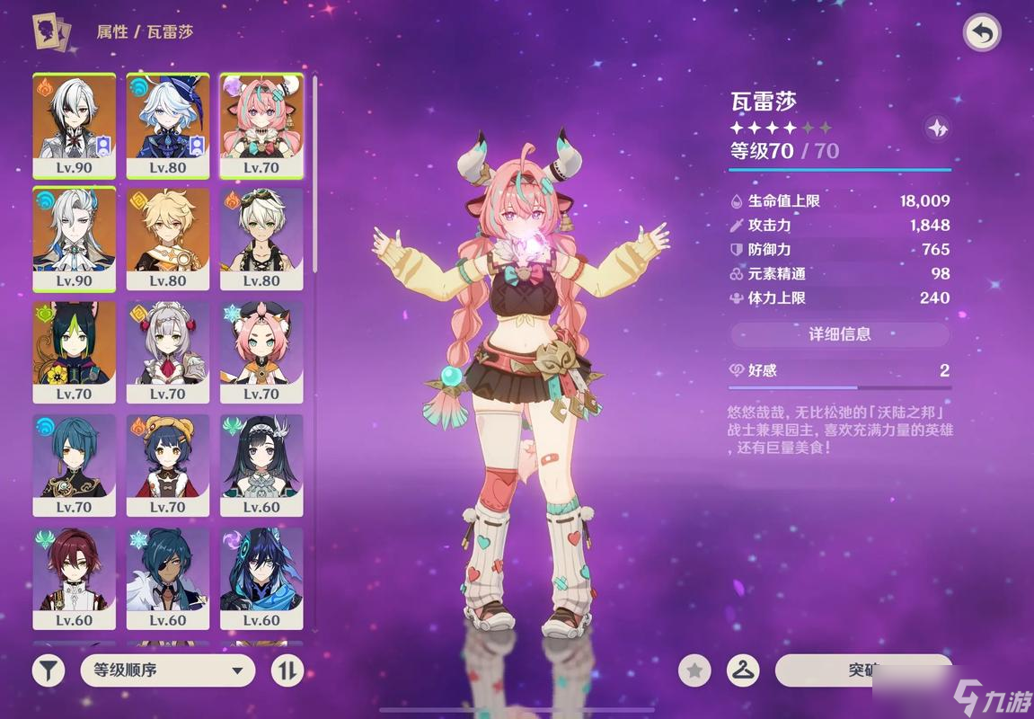 <a id='link_pop' class='keyword-tag' href='https://www.9game.cn/yuanshen/'>原神</a>瓦雷莎命座怎么点