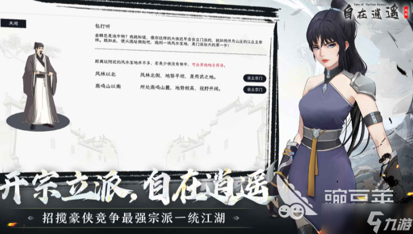 自在逍遥风起公测时间 自在逍遥风起什么时候上线