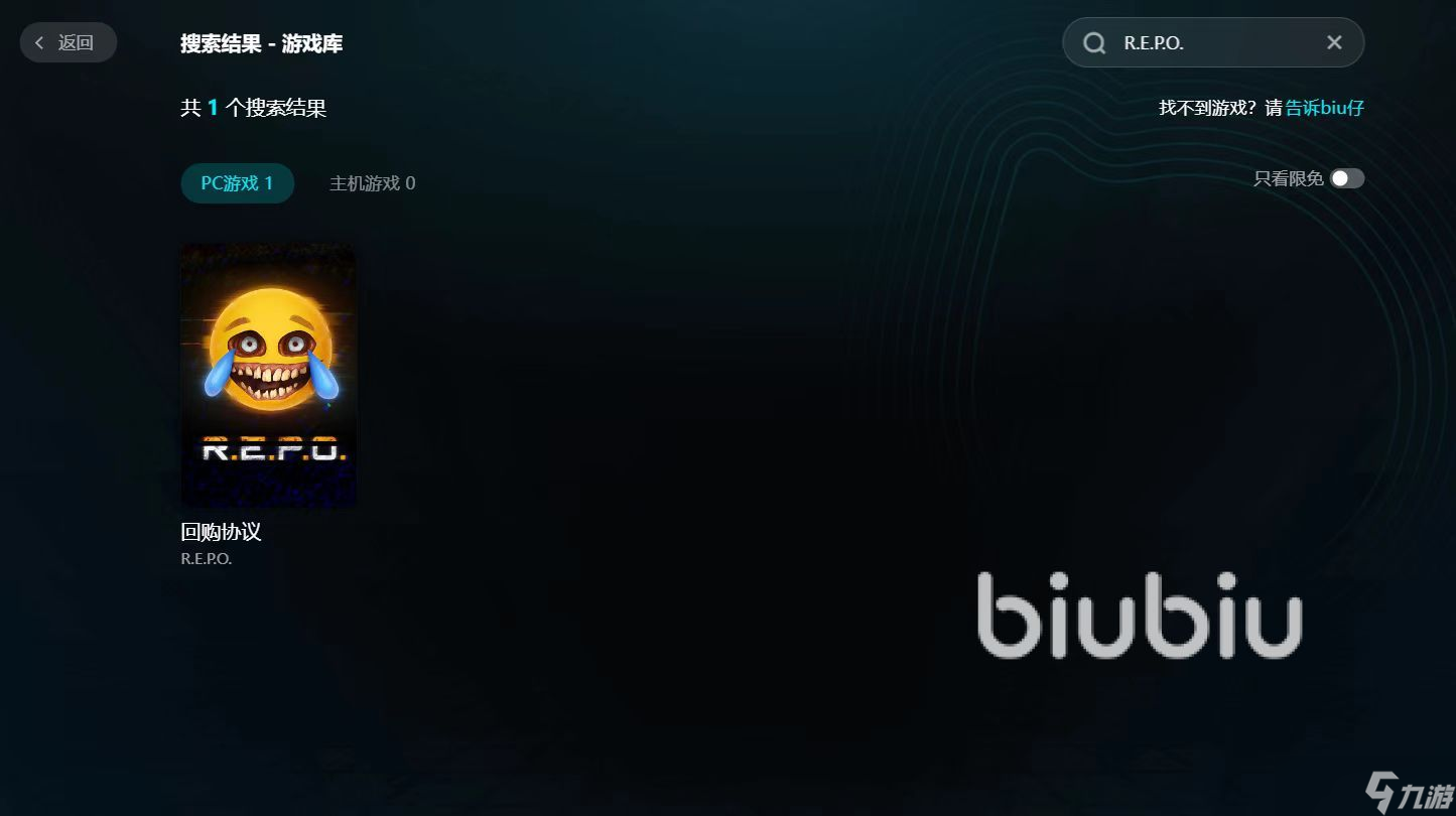 REPO下载慢怎么办 REPO下载慢解决工具推荐