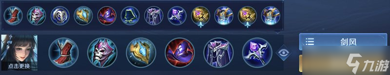 王者荣耀S22法师怎么出装铭文怎么带 S22全法师出装铭文推荐