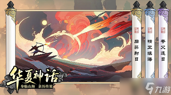 山海幻境国家队阵容推荐