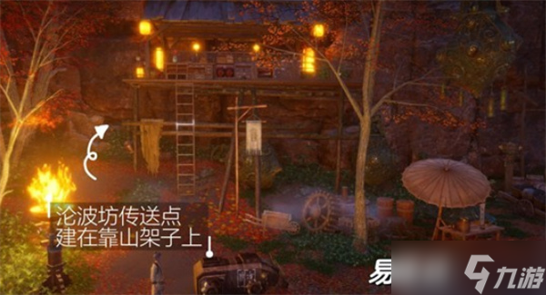 燕云十六声鲮货郎建造点位推荐