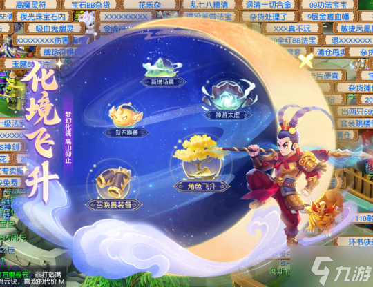 7月以来“四破”纪录，《梦幻西游》电脑版最高在线人数达358万！