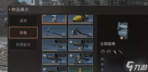 明日之后特采玩法