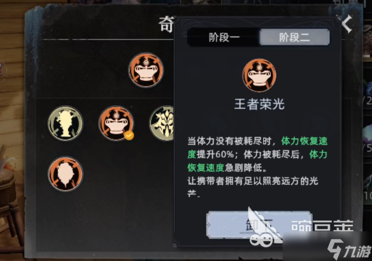 荒原曙光皇冠作用 荒原曙光皇冠有什么用