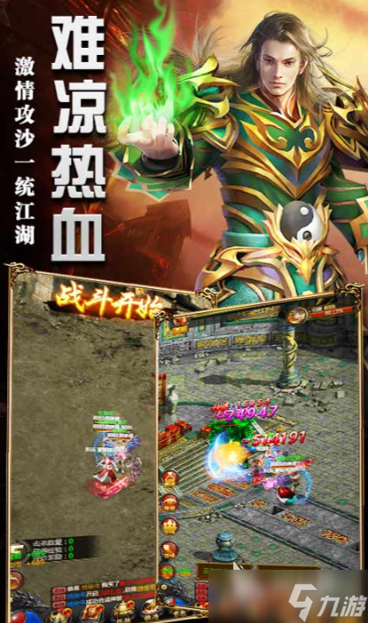 烈焰奇剑下载方式 烈焰奇剑预约地址推荐