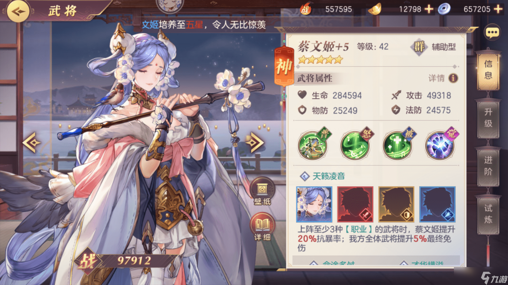 三国志幻想大陆孙尚香最适合什么阵容