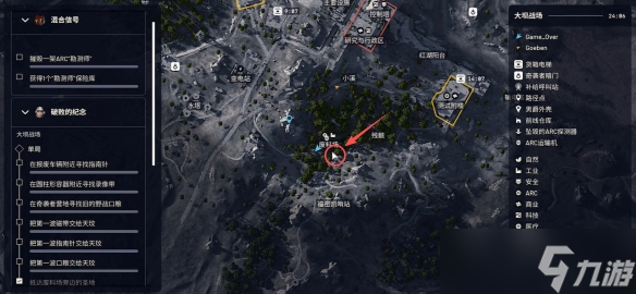 《ARC Raiders》破败的纪念任务完成方法