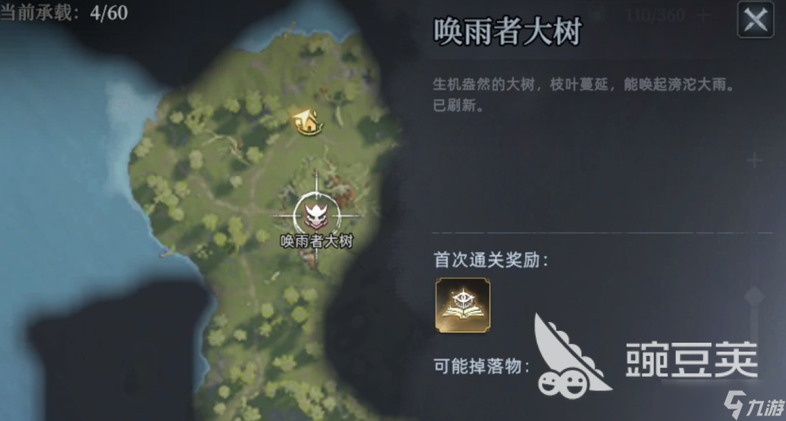 荒原曙光唤雨者大树打法 荒原曙光唤雨者大树怎么打