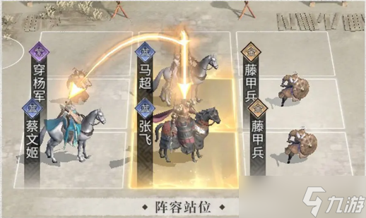 三国天下归心文姬追击队怎么玩-文姬追击队阵容搭配推荐