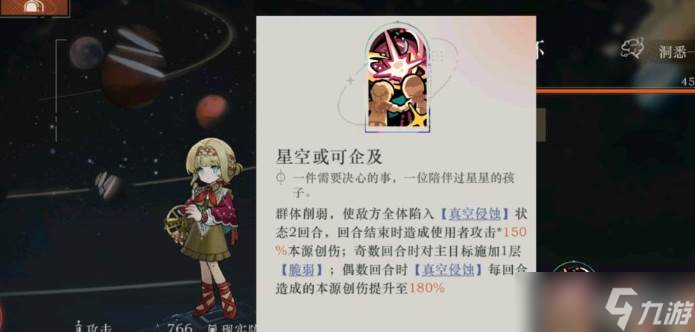 重返未来1999库珀花环强度