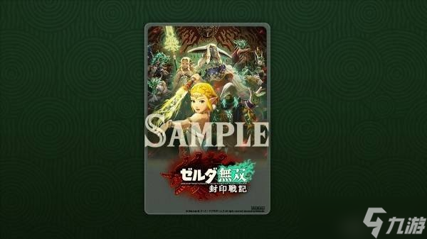塞尔达无双封印战记版本介绍