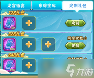 葫芦娃葫芦娃手游活动:龙宫宴请 美酒相迎