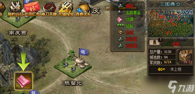 攻城掠地1珍怎么跑