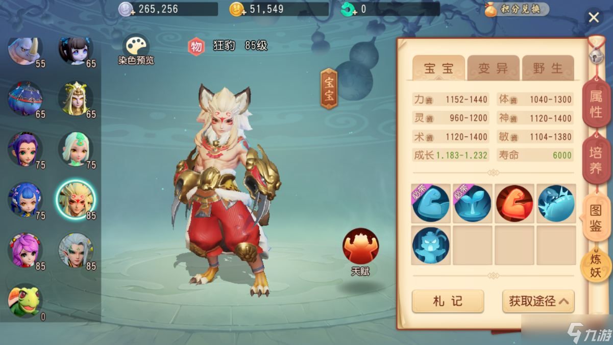 夢(mèng)幻西游三維版狂豹怎么獲取，還可以這么簡(jiǎn)單