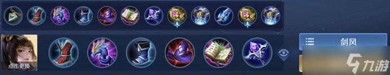 王者荣耀S22法师怎么出装铭文怎么带 S22全法师出装铭文推荐