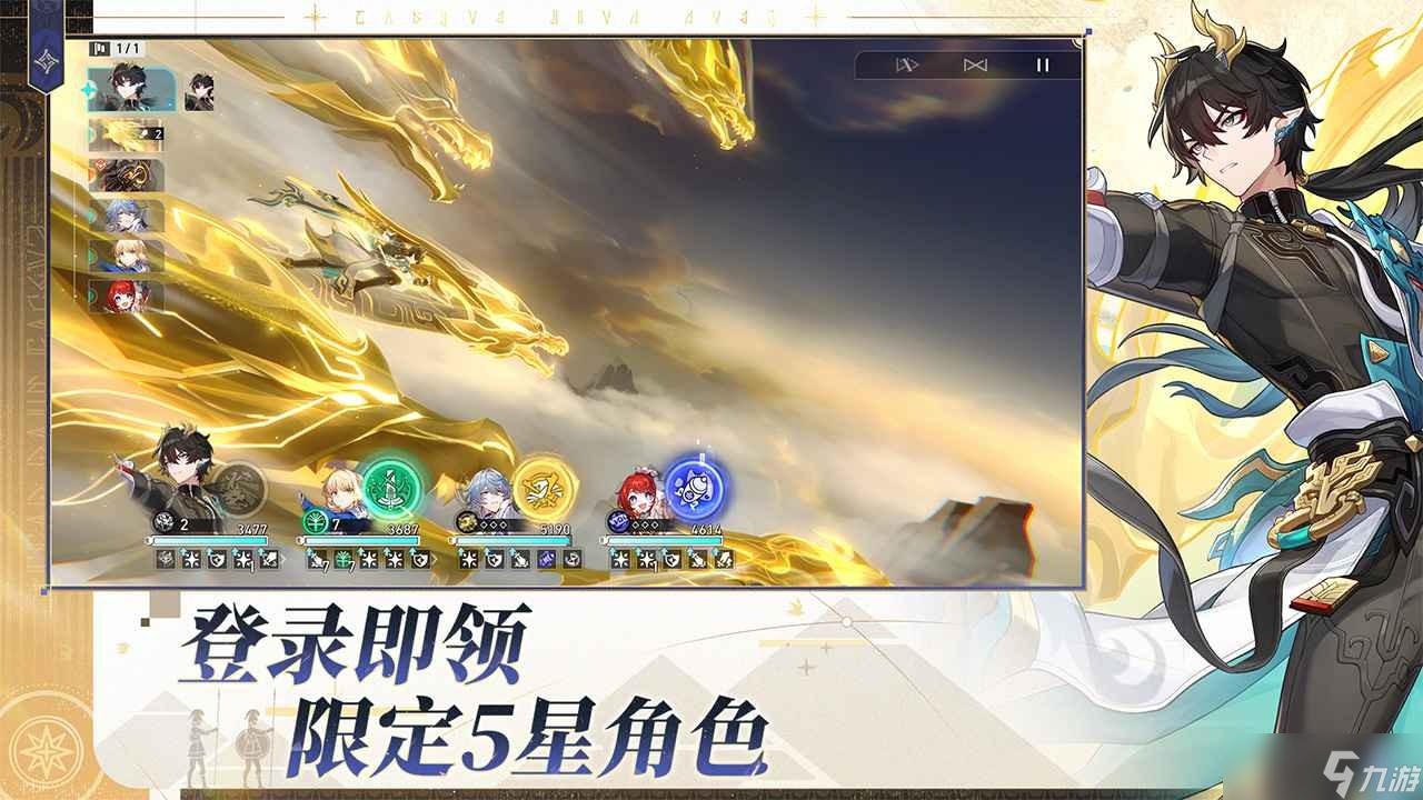 《崩坏：星穹铁道》全新3.7版本「成为昨日的明天」上线 翁法罗斯史诗最终章登场