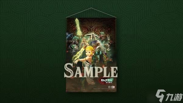 《塞尔达无双封印战记》预购及店铺特典内容一览 封印战记有预购奖励吗