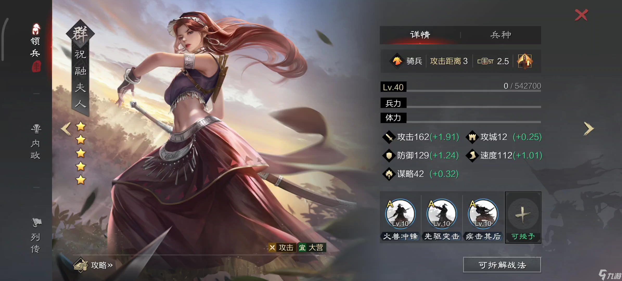 率土之滨并进怎么来