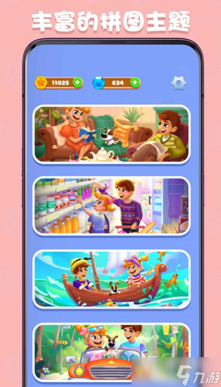 趣味爱挑战下载方式 趣味爱挑战预约地址