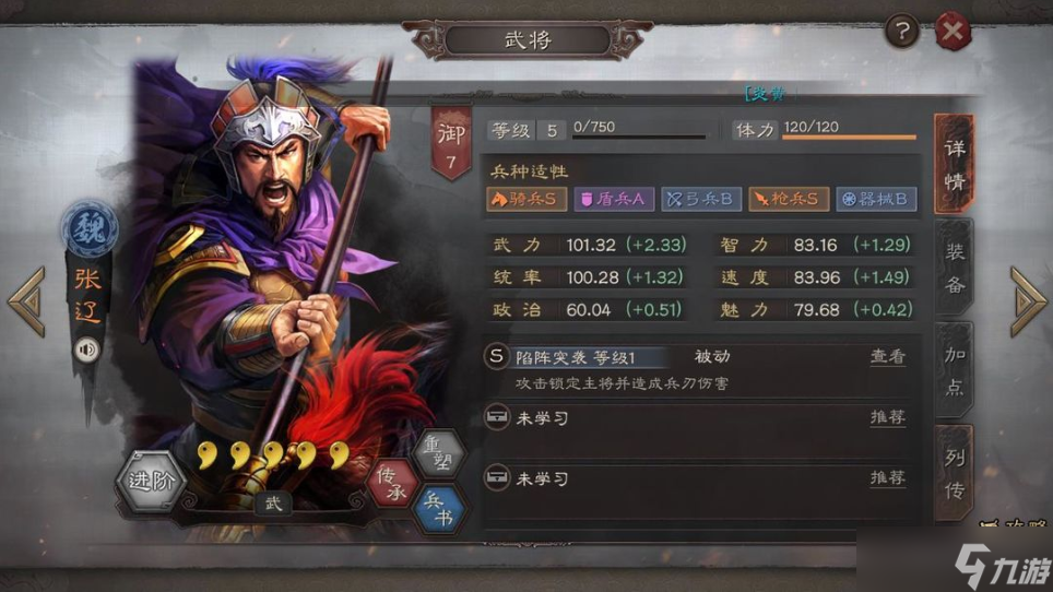 三国志战略版中有哪些将