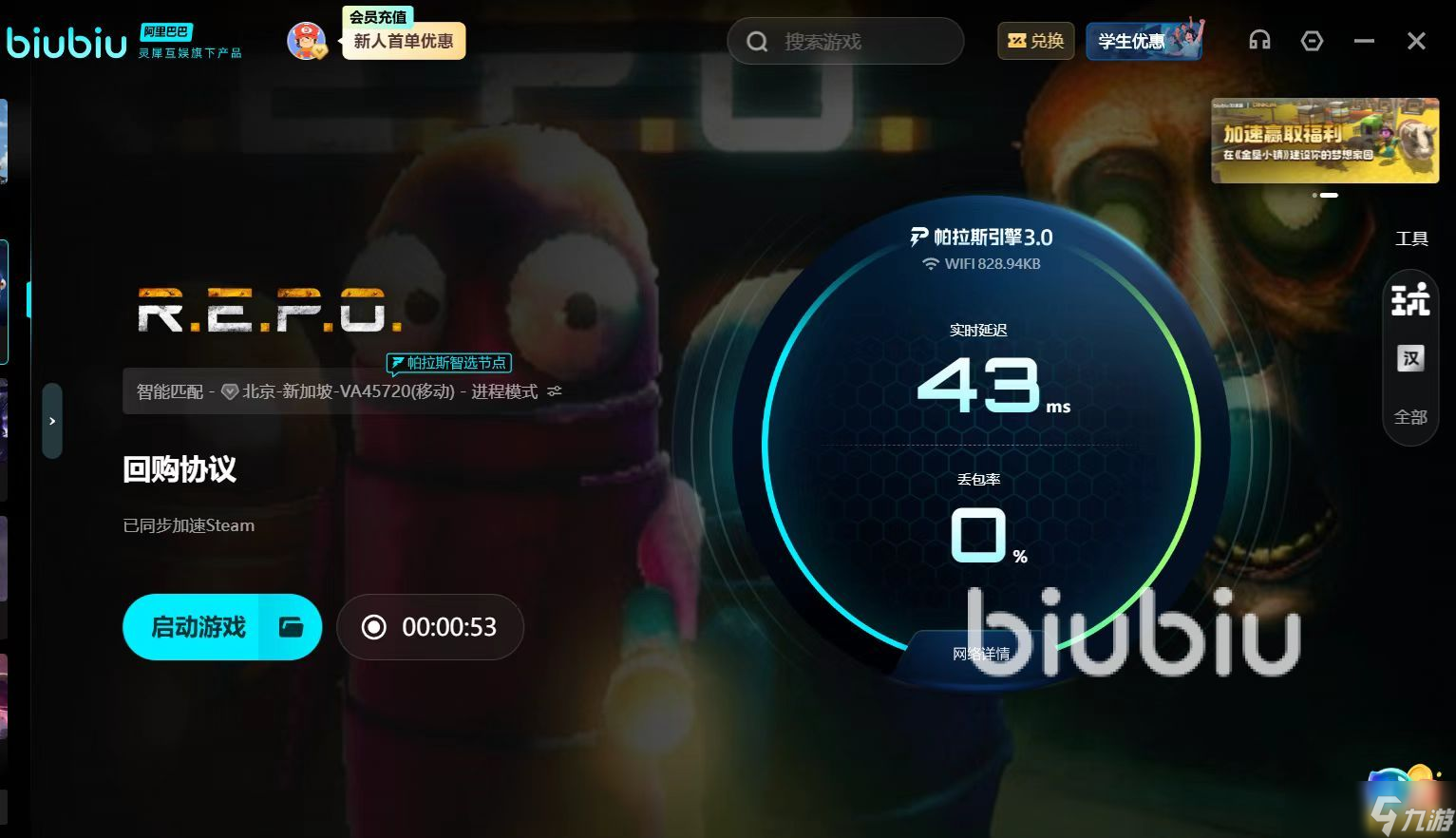 REPO下载慢怎么办 REPO下载慢解决工具推荐