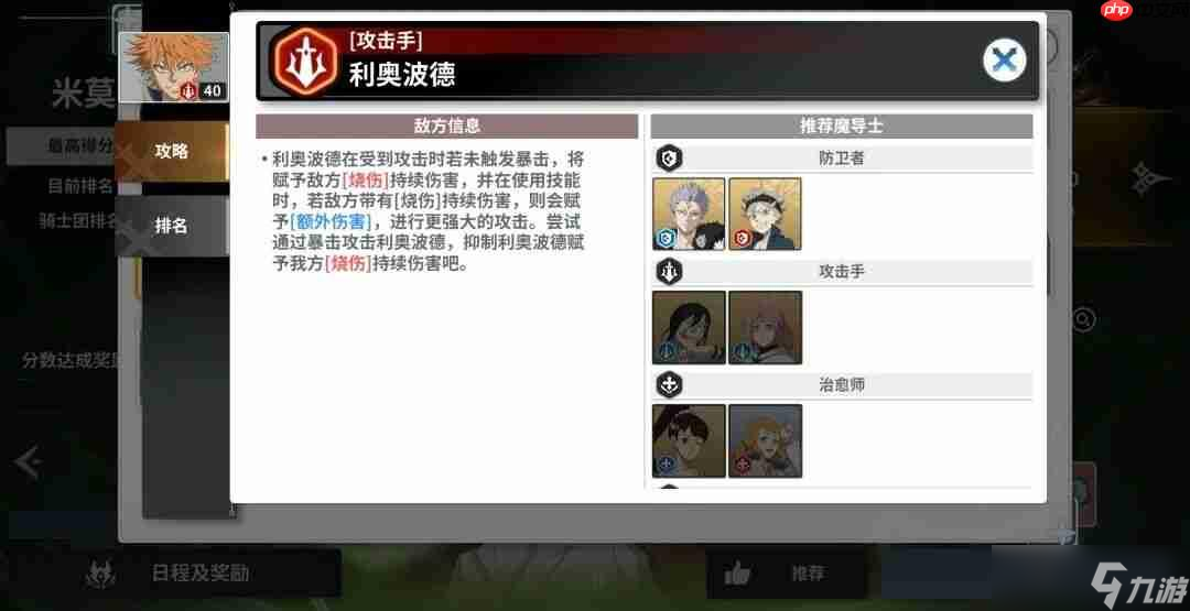 黑色四叶草魔法帝之道公测新版本内容前瞻