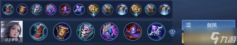 王者荣耀S22法师怎么出装铭文怎么带 S22全法师出装铭文推荐