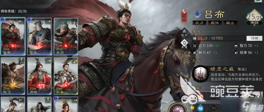 三国天下归心凤仪亭队阵容搭配攻略 三国天下归心凤仪亭队阵容解析