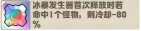 向僵尸开炮冰爆发生器强度分析