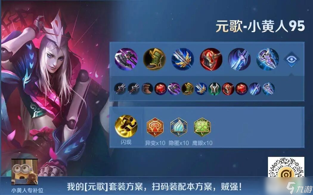 <a id='link_pop' class='keyword-tag' href='https://www.9game.cn/wzry/'>王者荣耀</a>：【11月份对抗路5位强度最高英雄】数据排名及最新出装铭文推荐