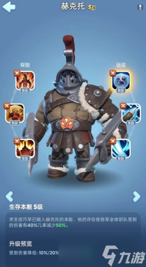 无尽冬日五代传说英雄培养攻略