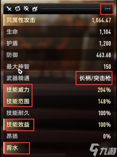 二重螺旋角色装备养成及搭配建议