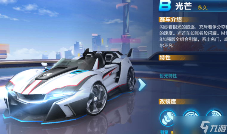 qq飞车手游用什么车好