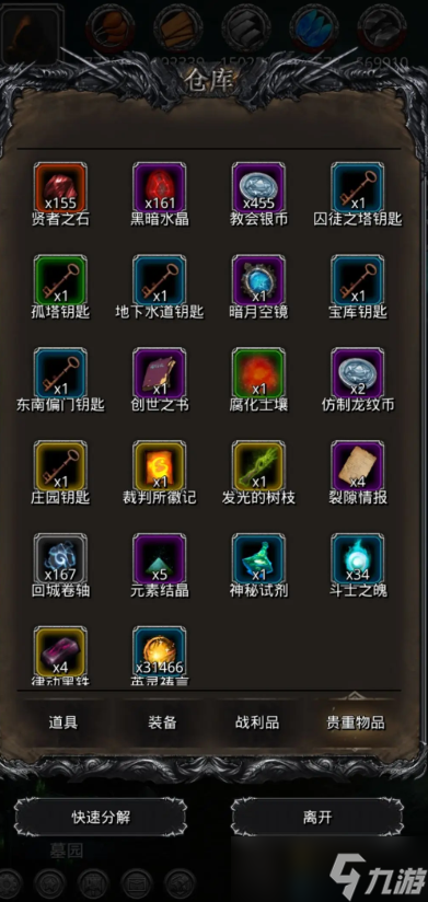 地下城堡2裂隙怎么进去