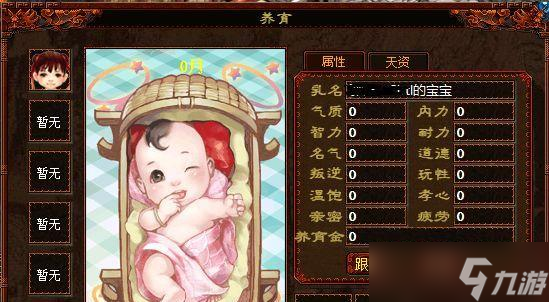 大话西游中抓宝宝的技巧是什么 