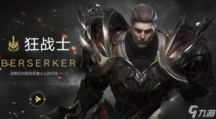 失落的方舟零氪玩哪个职业好