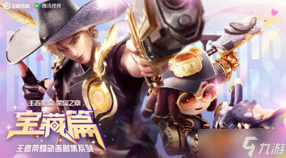 曝：《王者荣耀》将与奥特曼联动 多款重磅皮肤曝光！