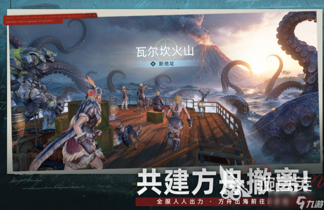 荒原曙光是网易的吗 荒原曙光制作公司介绍