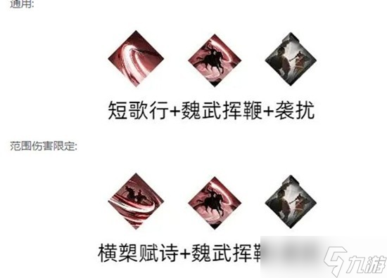 三国望神州魏续怎么搭配阵容